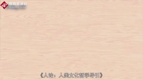 一分鐘讀懂人論