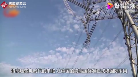 低調(diào)<em>的</em>國(guó)家電網(wǎng)有多牛？14億人通電只是開(kāi)始，這項(xiàng)<em>標(biāo)準(zhǔn)</em>美國(guó)也得聽(tīng)