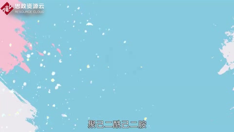 <em>帶你</em><em>了解</em><em>尼龍</em>66——聚己二酰己二胺