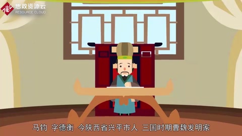 帶你了解馬鈞——魏晉時期發明家