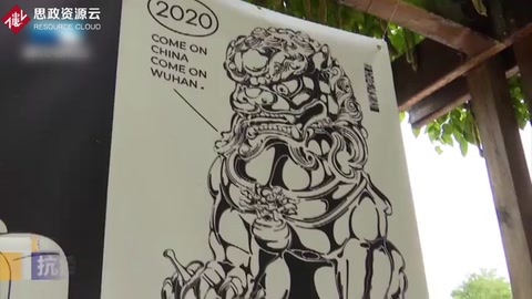 抗疫公益海報展 感受別樣江城魅力