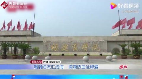 好樣的！二百余名大學生<em>無償獻血</em>，烈日當空仍擋不住這股熱情