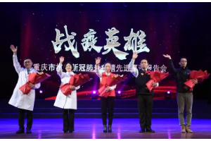 今天，聽一場“<em>戰</em><em>疫</em><em>英雄</em>”<em>的</em><em>故事</em>