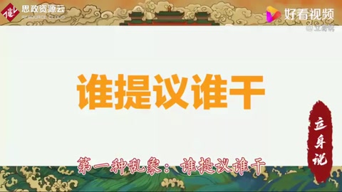 單位四大亂象：誰提議誰干！誰能干誰干！