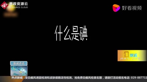 漲知識！第26個“全國防治碘缺乏病日”，知道這“碘”很重要！
