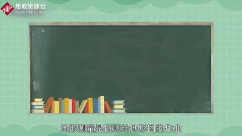帶你了解地形測(cè)量——測(cè)繪地形圖的作業(yè)