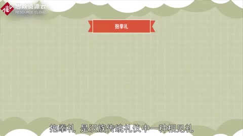 帶你了解抱拳禮——武術(shù)禮節(jié)