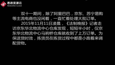 雙11爆倉 揀貨員跑瘋了