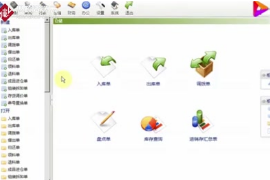 入庫<em>通知</em>單憑證