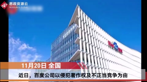 地圖行業(yè)起波瀾，百度宣布正式起訴四維圖新侵犯著作權(quán)