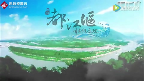 享譽世界的水利工程——都江堰
