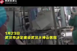 火速+神速=火神山，9天7500人，向火神山醫(yī)院所有建設(shè)者們致敬