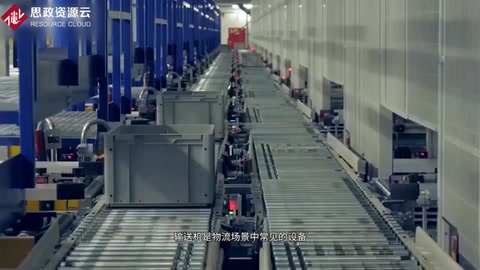 帶你了解常見<em>的</em>輸送機