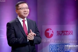 張維為：<em>華為</em>領先全球將會建立5G標準，掌控5G標準話語權