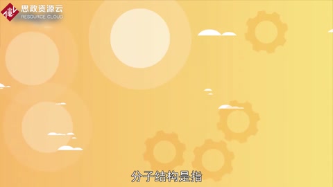 <em>帶你</em><em>了解</em>分子<em>結(jié)構(gòu)</em>