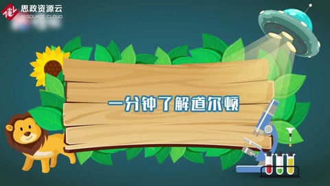 一分鐘了解約翰·道爾頓——英國化學(xué)家、物理學(xué)家