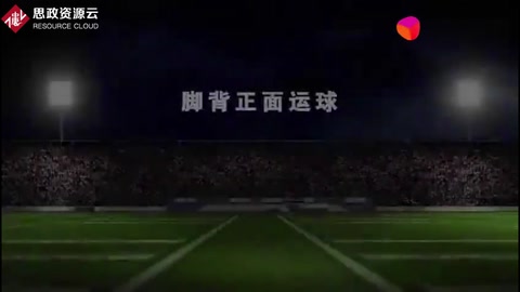 腳背正面運(yùn)球動作要領(lǐng)