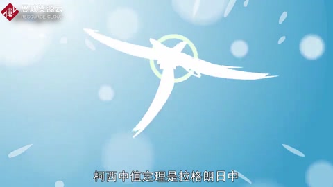 <em>一分鐘</em><em>了解</em><em>柯</em><em>西</em>中值定理