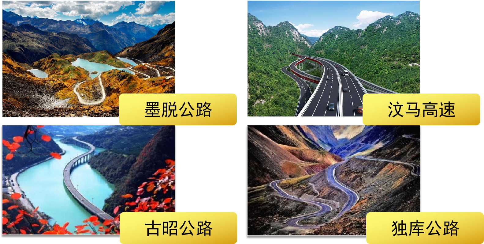 道路<em>建筑</em><em>奇跡</em>圖片