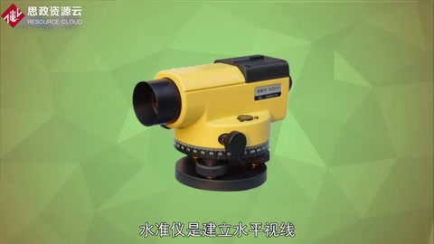帶你了解水準儀——建立水平視線測定地面兩點間高差的儀器