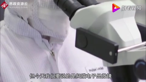 掃描電子顯微鏡，和美日德差距明顯