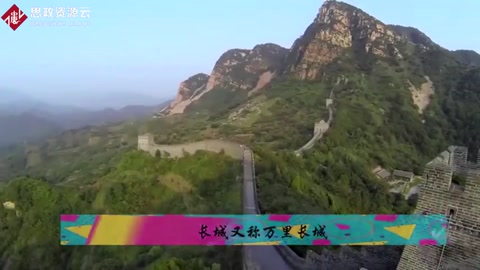 世界上最雄偉的建筑——萬里長城