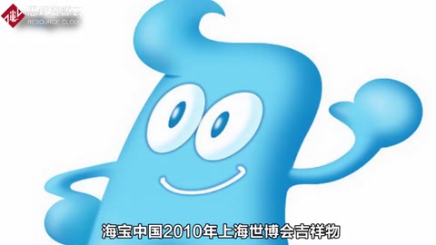 帶你了解海寶——中國2010年<em>上海</em><em>世博會</em>吉祥物