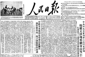 振聾發聵的反腐號令——<em>毛澤東</em>審改的一篇《人民日報》“三反”社論