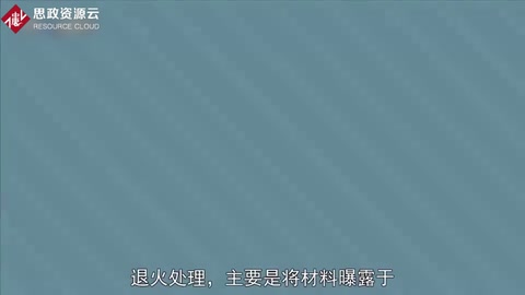 <em>帶你</em><em>了解</em><em>退火</em>處理——高溫后冷卻熱處理<em>的</em>過程