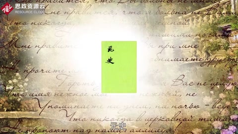 元史—二十四史之一
