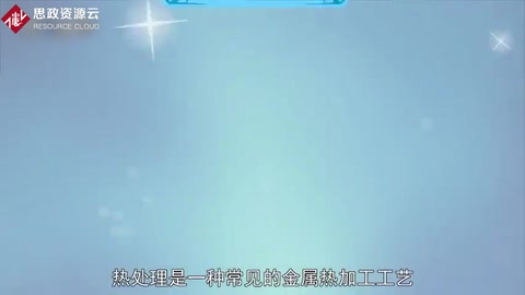 熱處理：一種常見(jiàn)<em>的</em>金屬熱加工工藝
