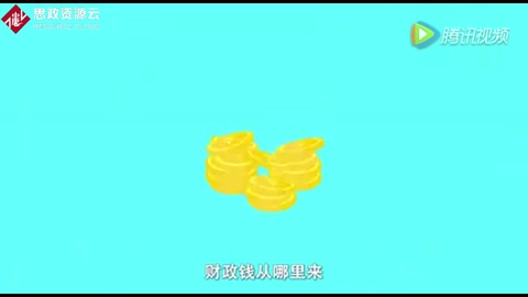 <em>從</em>國家賬本<em>看</em>國計民生