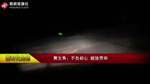 新<em>時代</em>的中國女性：<em>黃</em><em>文秀</em>
