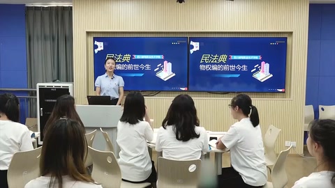 <em>微</em><em>課</em>：現(xiàn)代物業(yè)管理<em>專業(yè)</em>《物業(yè)管理概論—民法典物權編<em>的</em><em>前世</em><em>今生</em>》