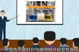 顯色<em>反應(yīng)</em>