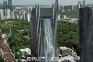 貴陽瀑布<em>大廈</em>，外表掛了一條108米瀑布，老外看了都嘆為觀止