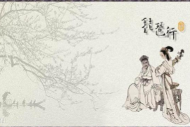 白居易創(chuàng)作的長篇<em>敘事</em>詩—《琵琶行》（圖1）
