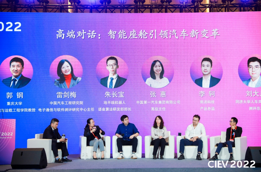 2022國際新能源智能網聯汽車創新生態<em>大會</em>