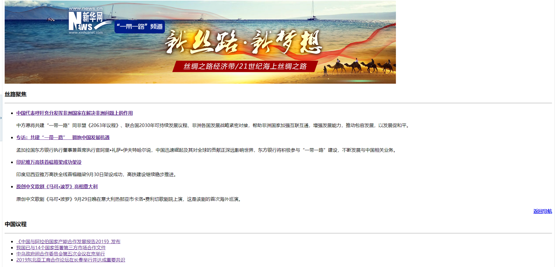 <em>實(shí)</em><em>訓(xùn)</em><em>作業(yè)</em>：一帶一路網(wǎng)頁(yè)制作