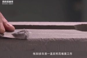 大國<em>工匠</em>徐立平:在飛船和<em>導彈</em>上<em>雕刻</em>火藥<em>的</em>航天人