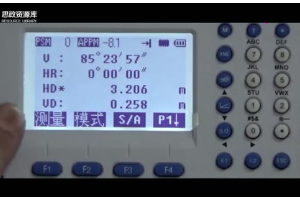 <em>全站儀</em>距離放樣