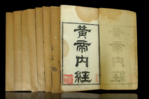 快速了解《<em>黃帝內經</em>》
