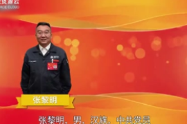 全國優(yōu)秀共產(chǎn)黨員<em>張</em><em>黎明</em><em>的</em>豐功偉績