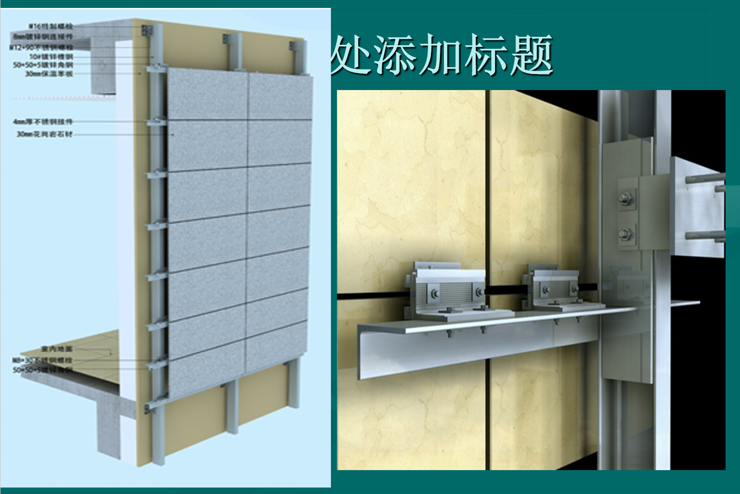 教學圖片：<em>大理石</em>幕墻