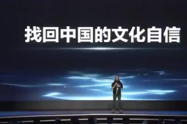 找回中國(guó)<em>的</em><em>文化</em><em>自信</em>