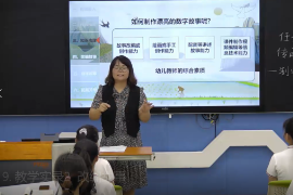 《幼兒文學(xué)》課程圖片11