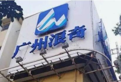 項目三<em>應收</em><em>賬款</em>及預付款項---廣州浪奇案例（增強風險防范意識、誠信經營）2