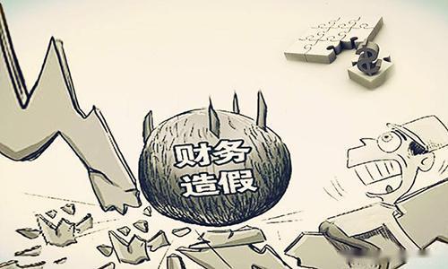 項目四存貨----<em>撫順</em><em>特鋼</em>證監會處罰（誠信經營，依法辦事）3
