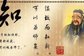<em>學(xué)而時(shí)習(xí)之</em>，溫故知新