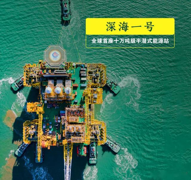 深海<em>一號</em>：<em>全球</em><em>首座</em>十萬噸級半潛式能源站，每年將為粵港瓊等地穩定供氣30億立方米